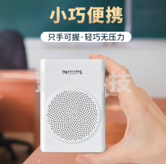 飞利浦(PHILIPS)SBM507 小蜜蜂扩音器教师专用 便携式插卡蓝牙音箱 腰挂麦克风导游喊话器讲课教学小喇叭白色