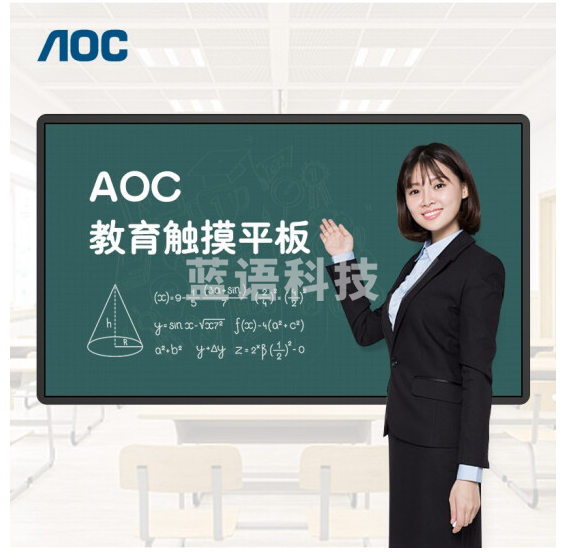 AOC教学一体机 55英寸多媒体幼教一体机 4K电子白板智慧黑板智慧屏55T11E(含壁挂架和智能笔)