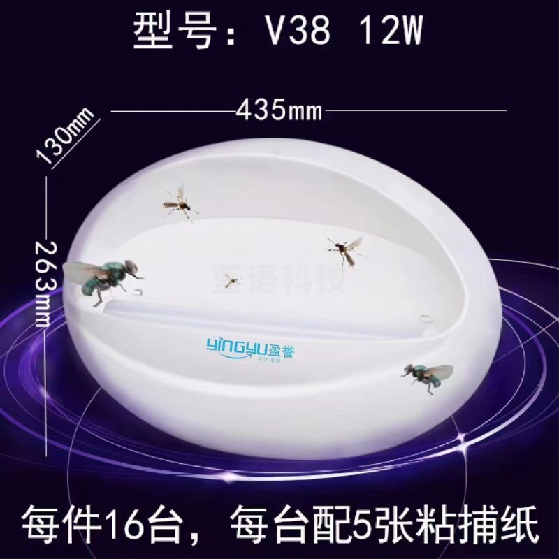 12W灭蝇灯粘捕式灭蚊灯餐厅饭店用商用电驱蚊灯捕苍蝇神器静音