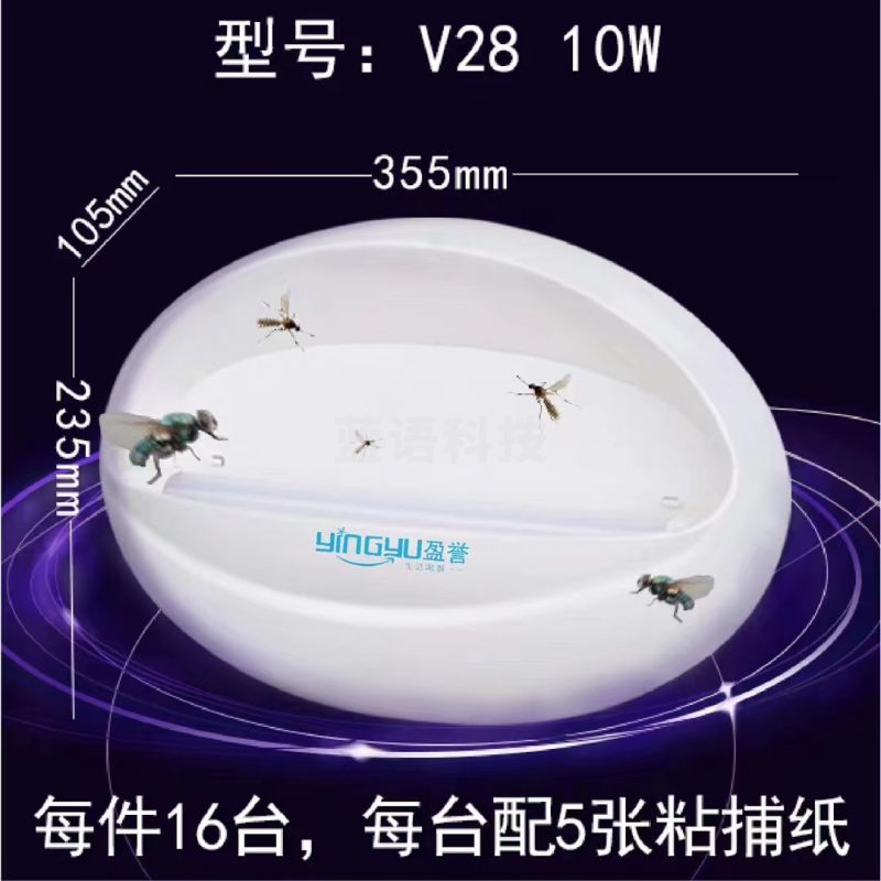 10W灭蝇灯粘捕式灭蚊灯餐厅饭店用商用电驱蚊灯捕苍蝇神器静音