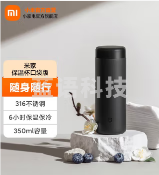 米家迷你保温杯350mL  mini保温杯长效保温保冷水具健身运动水杯黑色