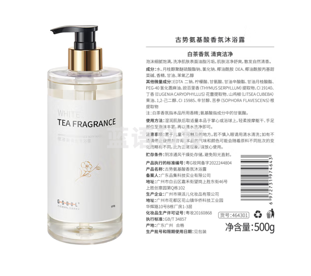 古势除螨沐浴露香味持久留香男女士 氨基酸控油洗发水沐浴露套装1000g