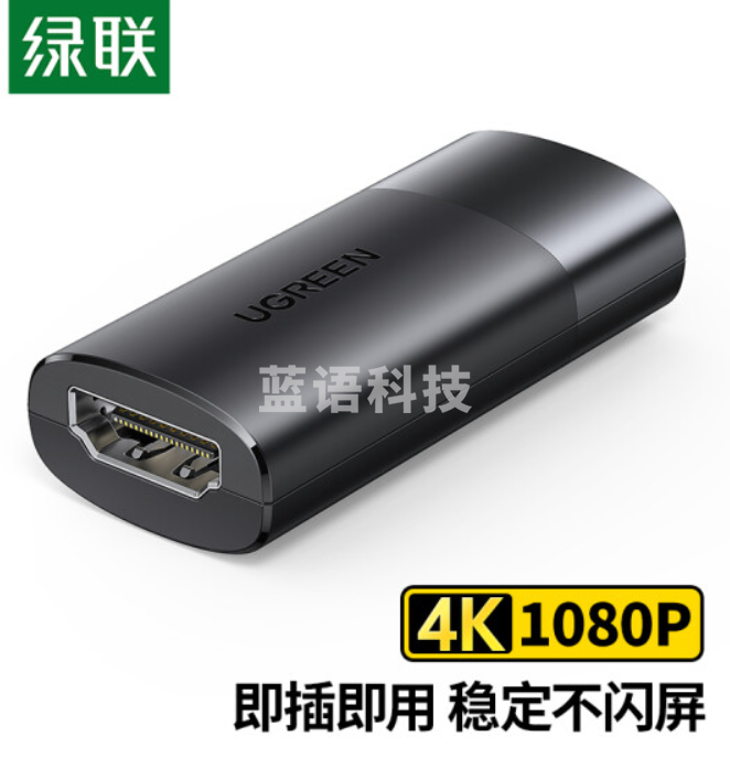 绿联(UGREEN)HDMI延长器40米 HDMI2.0信号放大器中继器4K高清母对母连接头 会议监控延长器10943
