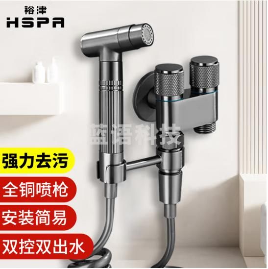 裕津（HSPA）马桶伴侣全铜喷水枪一进二出全铜角阀带增压喷枪厕所冲洗套装5127