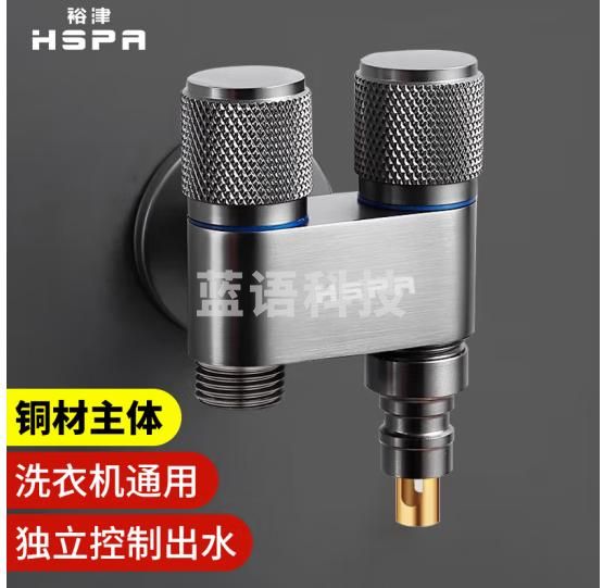 裕津（HSPA）一进二出角阀全铜 洗衣机水龙头角阀一分二双把双控三通角阀7002