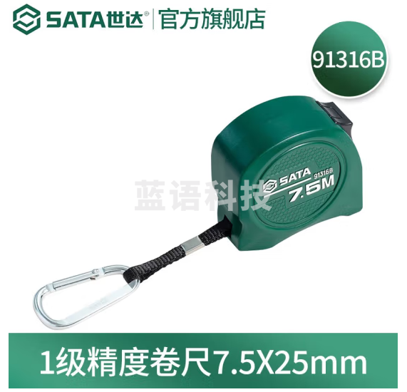 世达(SATA) 91316B 1级精度卷尺7.5M×25MM 正品保障