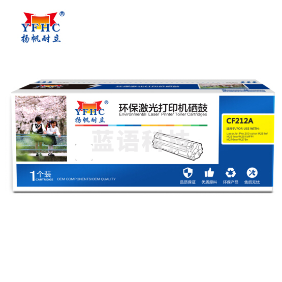 扬帆耐立CF212A(131A)黄色硒鼓 适用惠普HP M251n M276nw佳能LBP7100CN MF8280CW 8210 CF212ACF212A黄色