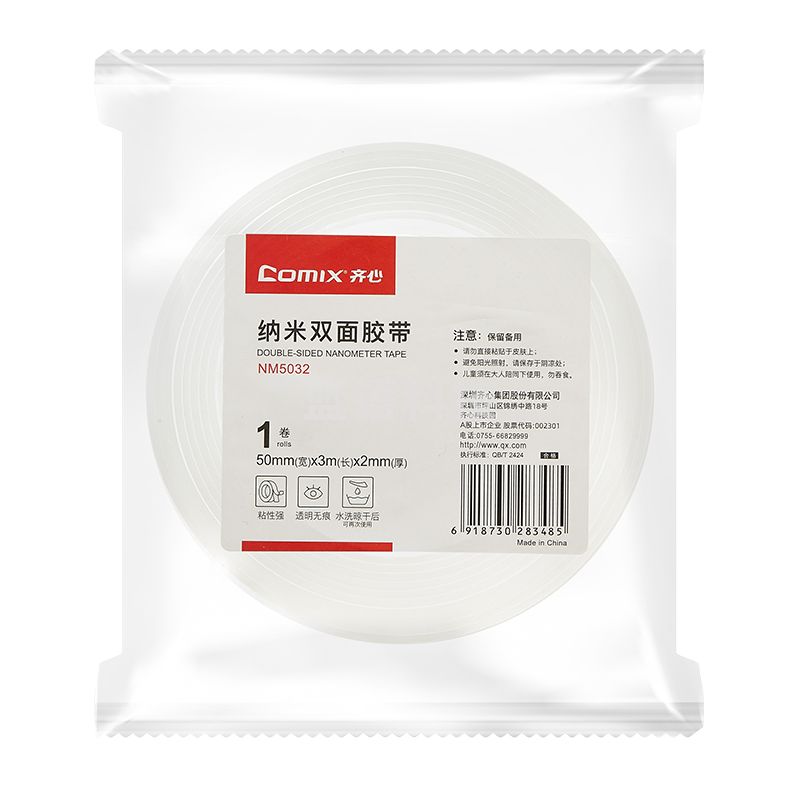 齐心 NM5032 纳米双面胶带50mm*3m厚2mm(单卷装)
