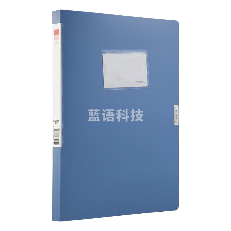 齐心 A1242 办公必备PP档案盒 A4 22MM(蓝色)