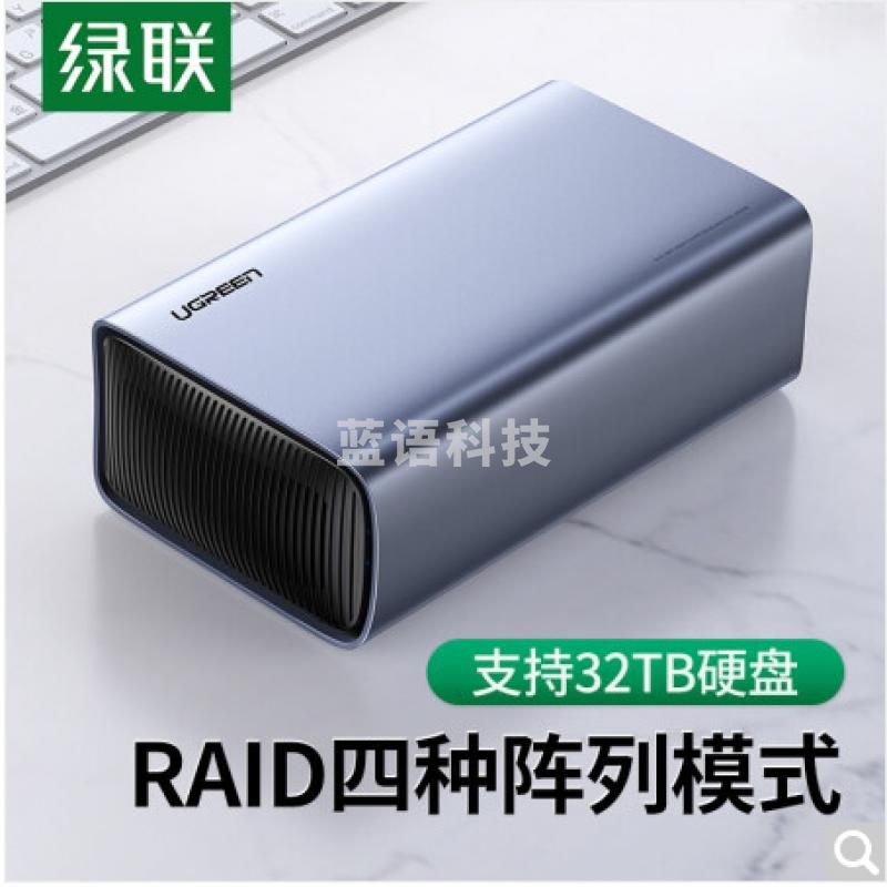 绿联CM249 双盘位RAID磁盘阵列盒2.5/3.5英寸硬盘柜 SATA串口USB-C3.1机械固态SSD笔记本外接存储硬盘盒60532