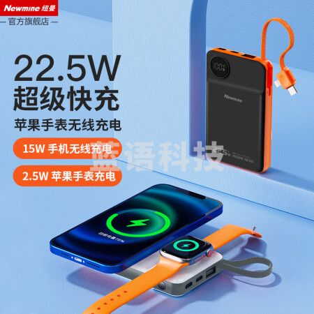 纽曼（Newmine）AL25苹果磁吸10000毫安时充电宝 自带线 无线充电二合一移动电源 黑