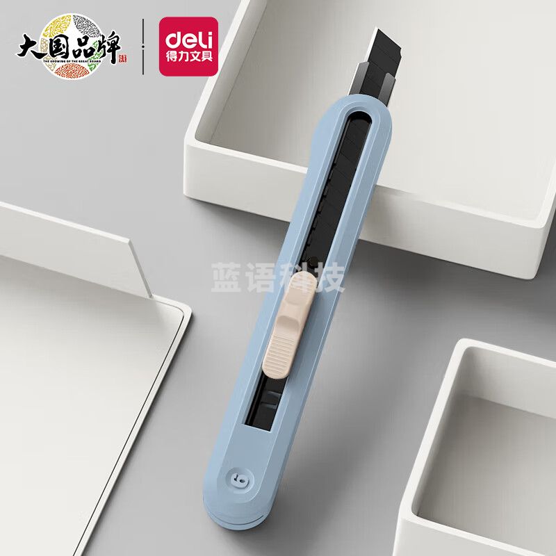 得力(deli)小号撞色设计彩色美工刀壁纸刀裁纸刀 办公用品 尾部自带折刀器 蓝色 NS063-SC