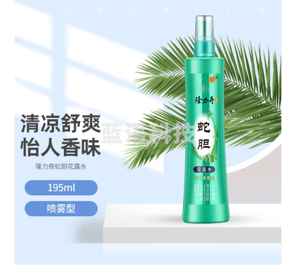 隆力奇  1 95ml 蛇胆喷雾花露水