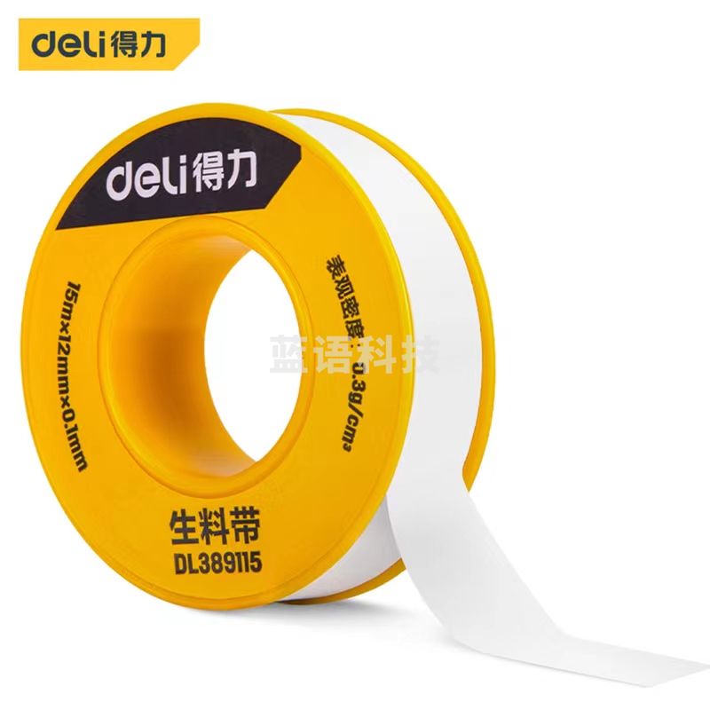 得力(deli) 生料带 加长型防水燃气水暖工程水龙头密封带止水带15m×12mm×0.1mm DL389115