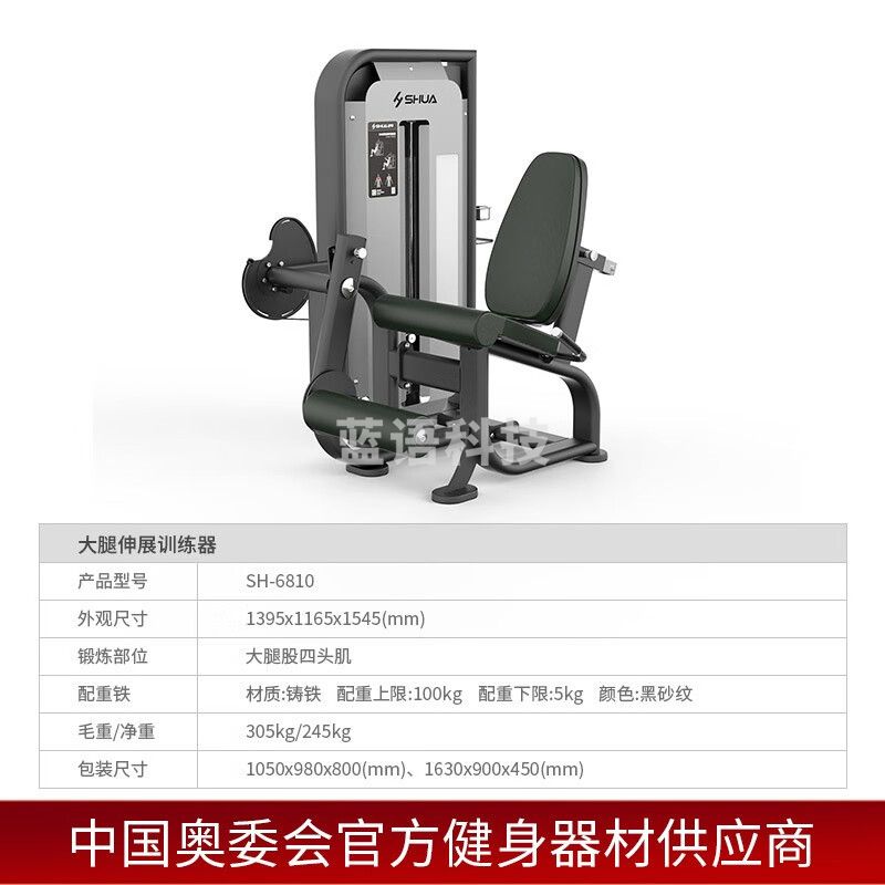舒华(SHUA)SH-6812 商用健身房健身器材大腿屈伸训练器