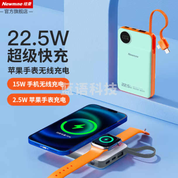 纽曼（Newmine）AL25苹果磁吸10000毫安时充电宝 自带线 无线充电二合一移动电源 青
