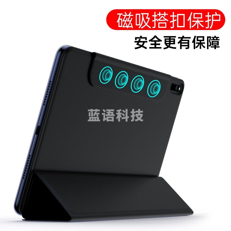 毕亚兹 华为MatePad Pro保护套 10.8英寸通用5G保护壳 全面屏平板电脑外壳智能磁吸双面夹轻薄防摔 PB224-黑