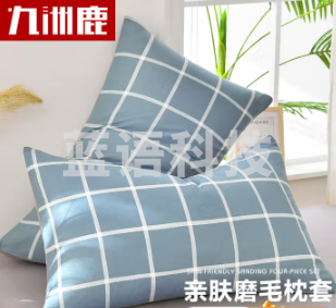 九洲鹿 枕头套枕套一对 磨毛枕头套枕芯套居家 单双人枕套 枕头罩内胆套可水洗