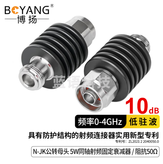 博扬（BOYANG）N型射频衰减器 同轴衰减器5W 10dB 0-4GHz N-JK公转母头固定衰减器 BY-N-5W-10dB