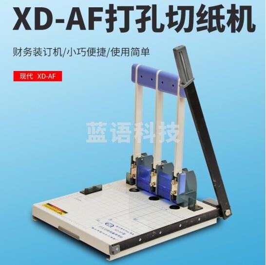 现代 XD-AF 三孔打孔机 带切刀 孔径5mm