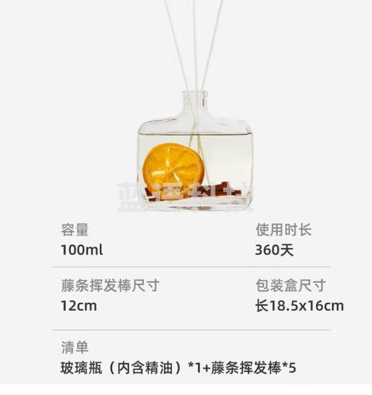 全品屋(四瓶装)无火香薰精油室内香氛厕所除卫生间臭空气清新剂