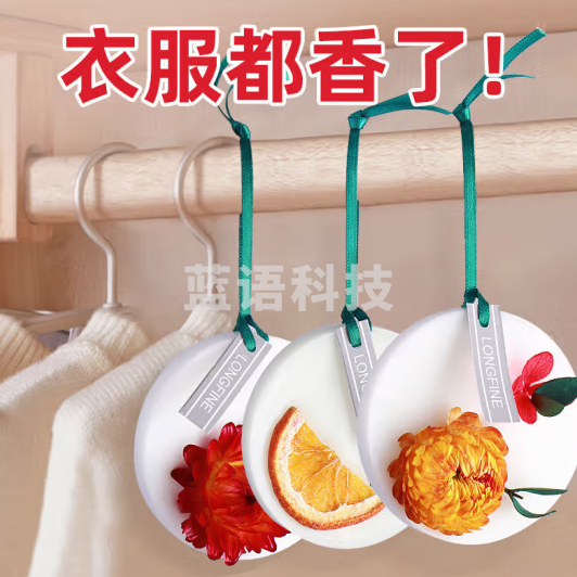 空气清新剂卧室留香衣橱 【3片装】圆形香薰套装