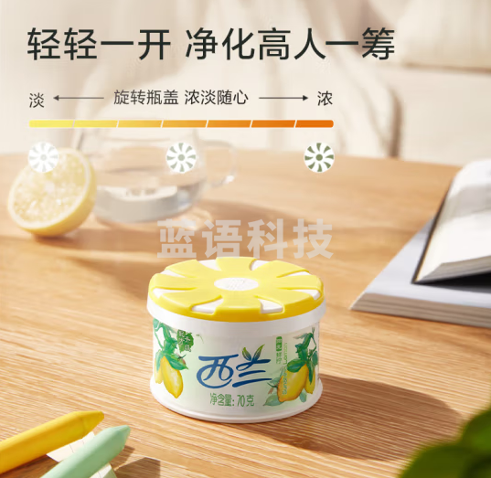 西兰空气清新剂固体厕所除味空气芳香剂柠檬香6盒+茉莉香3盒