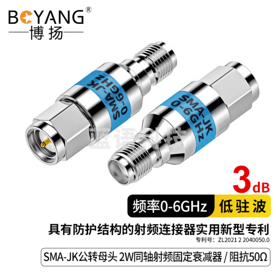 博扬（BOYANG）SMA射频衰减器 同轴衰减器 3dB 2W 0-6GHz SMA-JK公转母头固定衰减器 BY-SMA-3dB