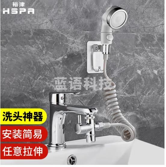 裕津（HSPA）水龙头延伸器外接花洒洗脸盆洗头神器分水器手持增压三通接头5059