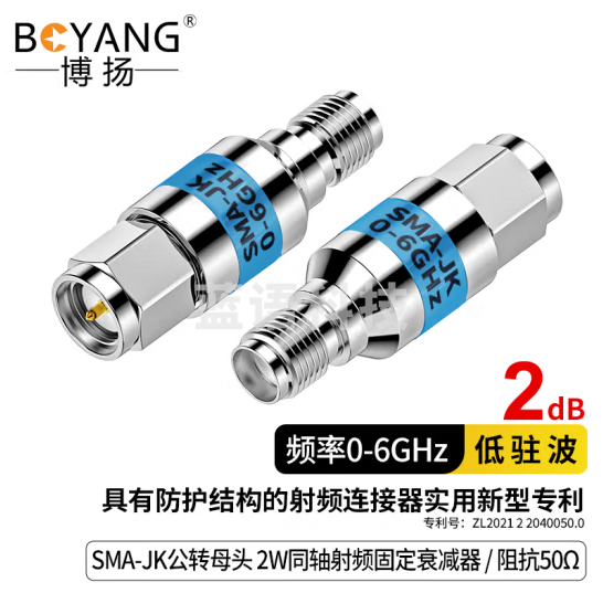 博扬（BOYANG）SMA射频衰减器 同轴衰减器 2dB 2W 0-6GHz SMA-JK公转母头固定衰减器 BY-SMA-2dB