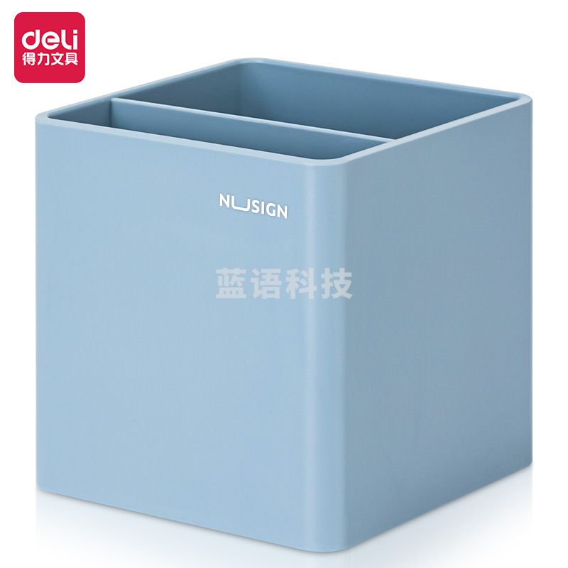 得力(deli) 纽赛NS011笔筒(蓝色)(套)