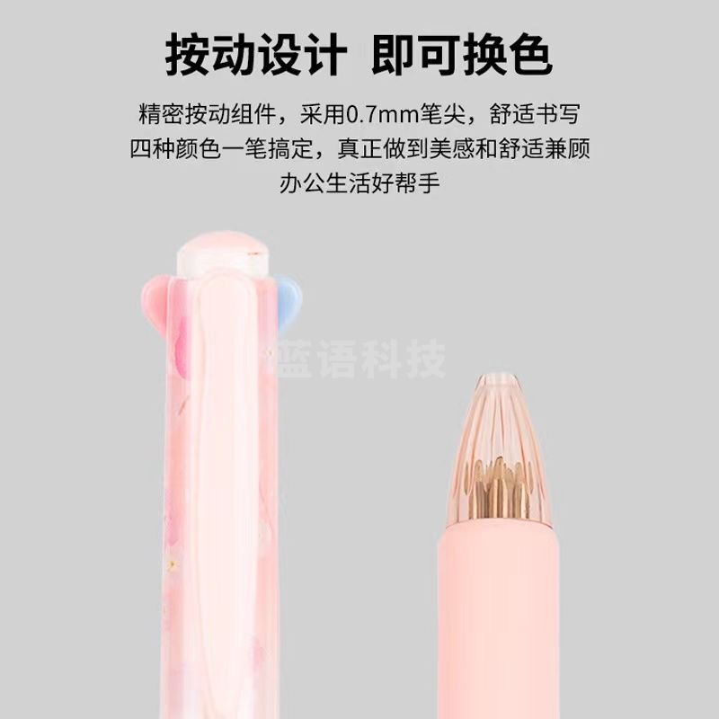 得力S311按动式4色切换圆珠笔0.7mm子弹头签字笔彩色按动笔四合一(支)