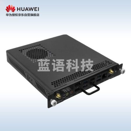 华为IdeaHub Series OPS I7 SAC 电脑扩展模块 Windows10 16G运行内存+512G硬盘 适用于华为企业智慧屏办公宝一代二代通用