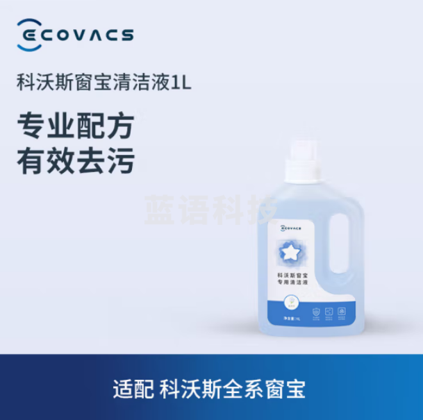 科沃斯（ECOVACS）窗宝专用玻璃清洁液 1L装 适配全部窗宝