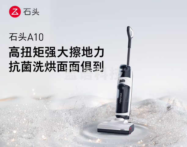 石头（roborock）智能洗地机A10扫地吸尘洗拖一体拖地机 热风烘干贴边清洁WD2H2A