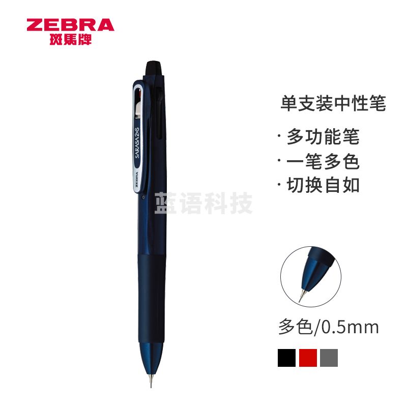 斑马牌(ZEBRA)双色中性笔 0.5mm子弹头按动签字笔+0.5mm自动铅笔 SJ2 笔杆颜色随机 单支装