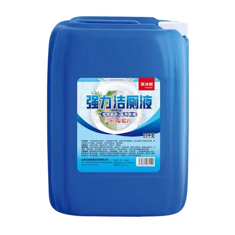 洁厕剂25kg  洁厕灵 洁厕液 洁厕宝 厕所 卫生间 马桶 除垢 去渍 去异味