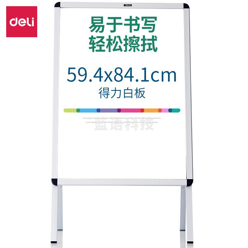 得力(deli) 8790立式海报框白板594*841(银色)(块)