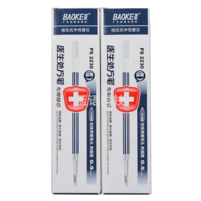 宝克(BAOKE)水芯 ps2230 笔芯 墨蓝色 20支/盒