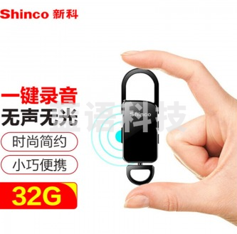 新科(Shinco)录音笔V-11 32G多功能便携式录音笔