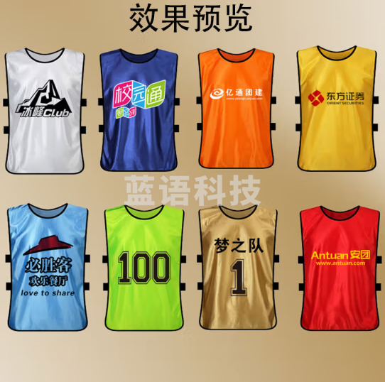 诺伦卡 对抗服篮足球训练背心 10件装