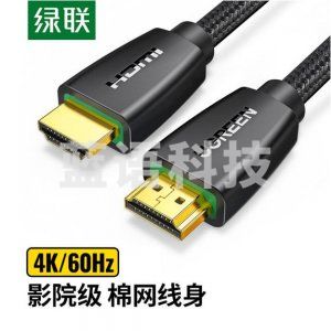 绿联40415 HDMI线 HD118 4K数字高清线 3D视频线 数据连接线 12米