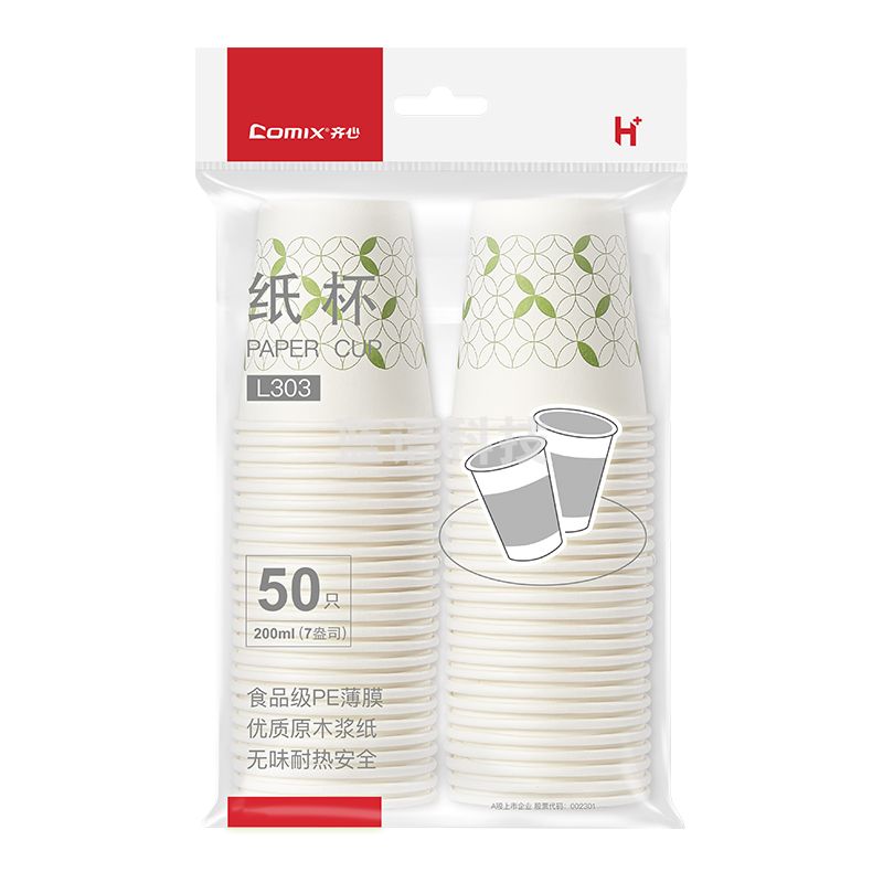 齐心 L303 健康纸杯50个装7安