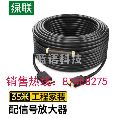 绿联 HDMI线数字高清线 HDMI工程线 3D视频线 笔记本电脑机顶盒连接电视显示器投影仪 35米