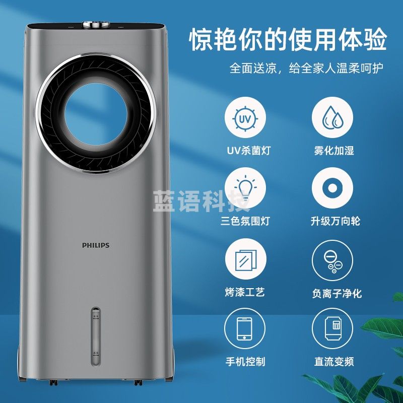 飞利浦(PHILIPS) 空调扇制冷风扇冷风机无叶水冷风扇家用遥控加湿冷气机办公室卧室客厅冷气扇 ACR4246X 星空灰