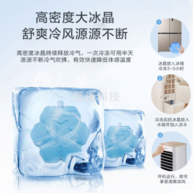 美的( Midea)家用空调扇 AAB10A 白色