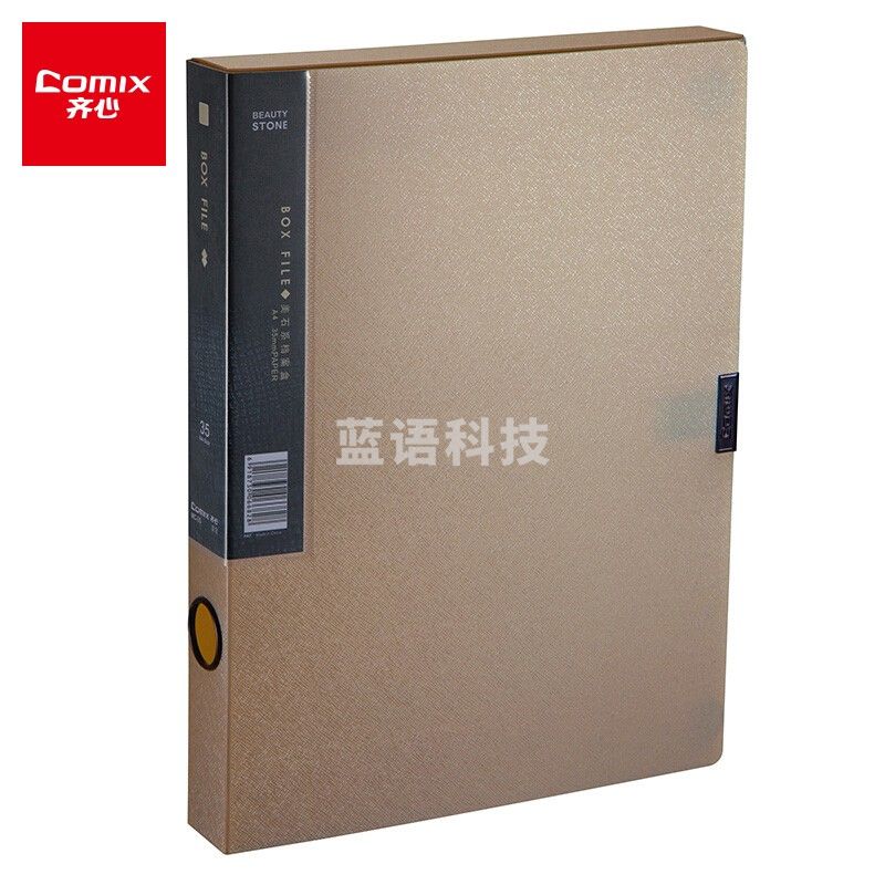 齐心(Comix) MC-35 美石PP档案盒 A4 35MM 土豪金 (单位：个)