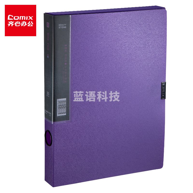 齐心(Comix) MC-35 美石PP档案盒 A4 35MM 珠紫 (单位：个)