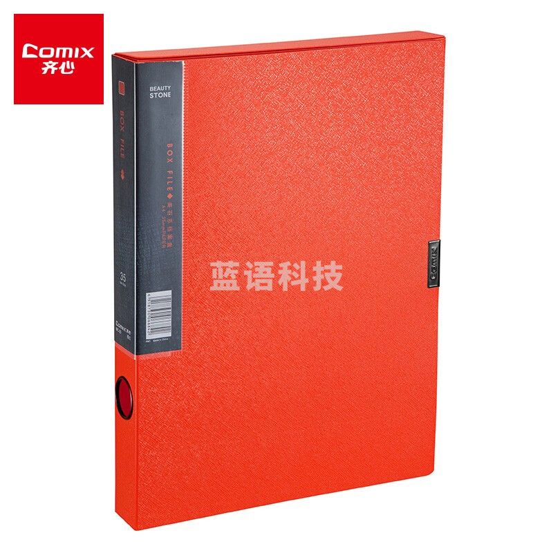 齐心(Comix) MC-35 美石PP档案盒 A4 35MM 橘红 (单位：个)