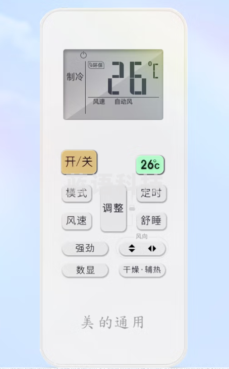 适用于美的空调遥控器 全通用美的挂机柜机中央空调 通用RN02M/BG RN02S/BG 配电池